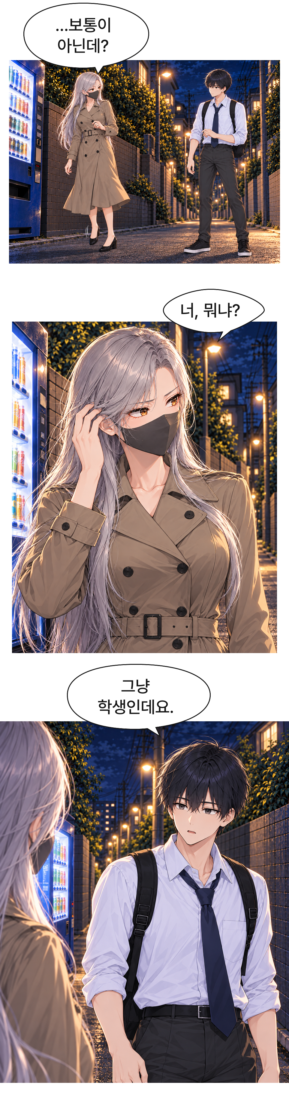 일진녀들이 나를 너무 좋아한다 9화 원고 16