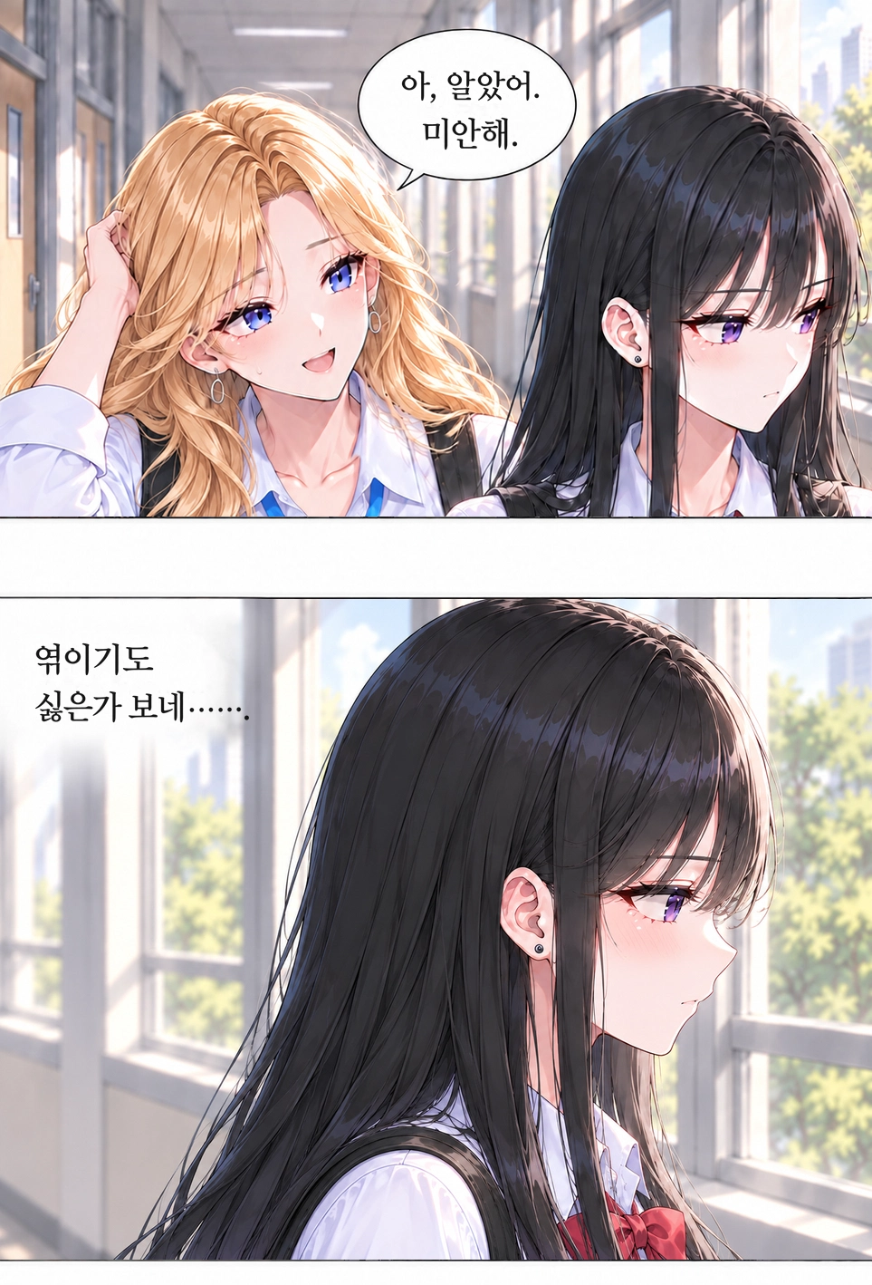 일진녀들이 나를 너무 좋아한다 4화 원고 11