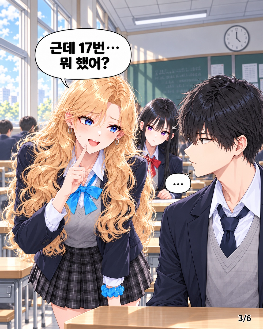 하나가 도남에게 십칠 번 문제에서 무엇을 골랐느냐고 묻는다. 도남은 말없이 하나를 바라본다.