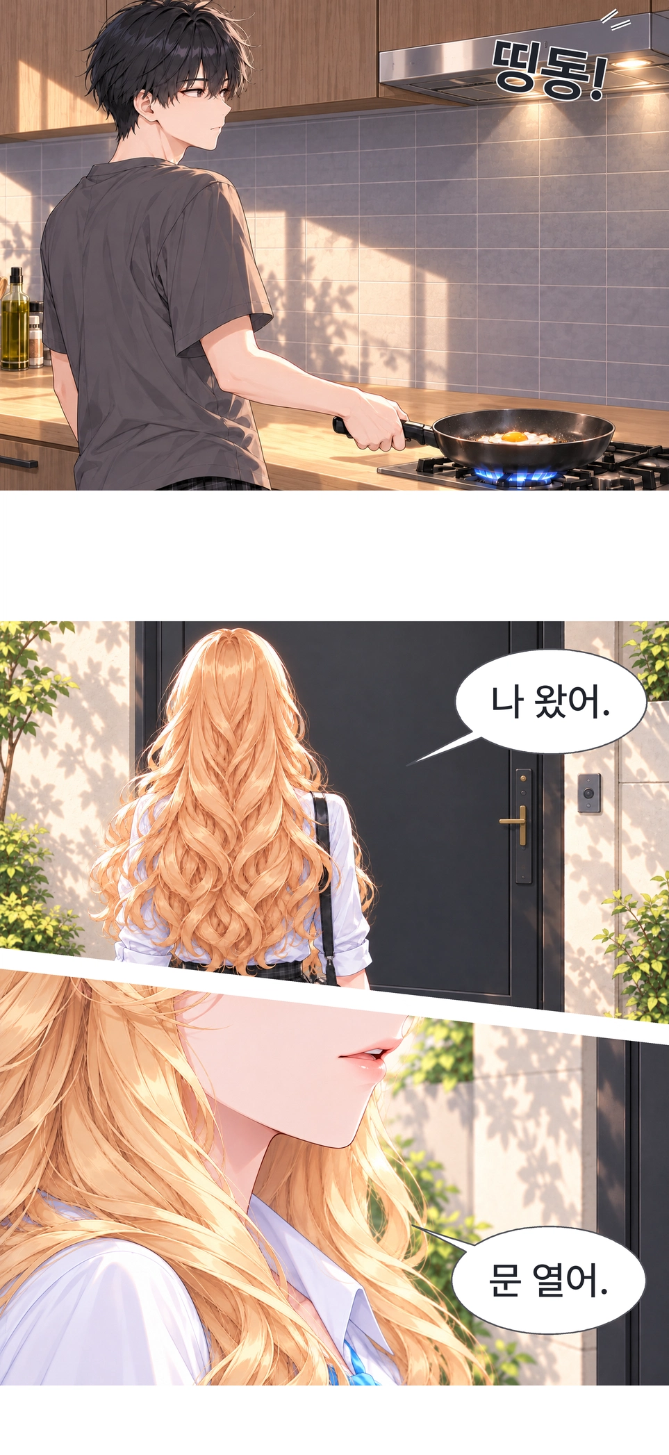 일진녀들이 나를 너무 좋아한다 1화 원고 19