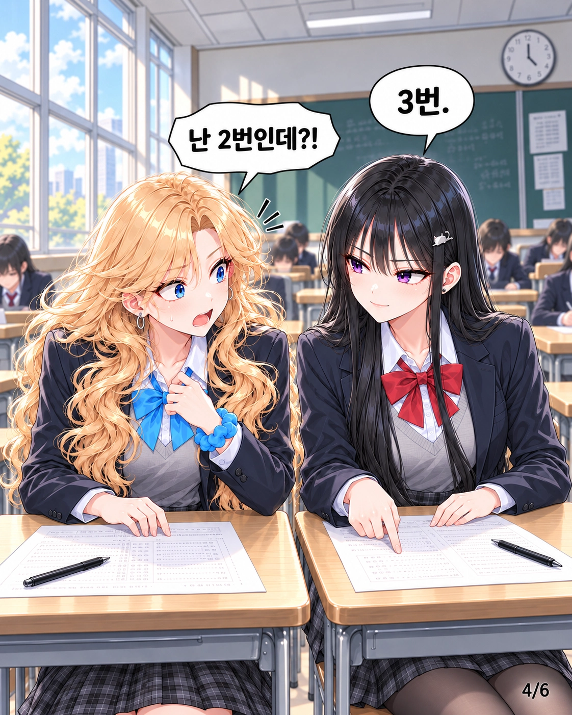 하나는 이 번을, 다유는 삼 번을 골랐다고 답한다. 책상에 펼친 시험지 앞에서 두 사람의 답이 엇갈린다.