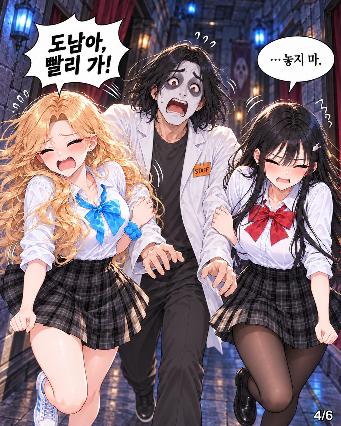 하나와 다유가 귀신 분장을 한 직원의 양팔을 붙잡고 달린다. 두 사람은 직원을 도남으로 착각해 빨리 가라고 말한다.