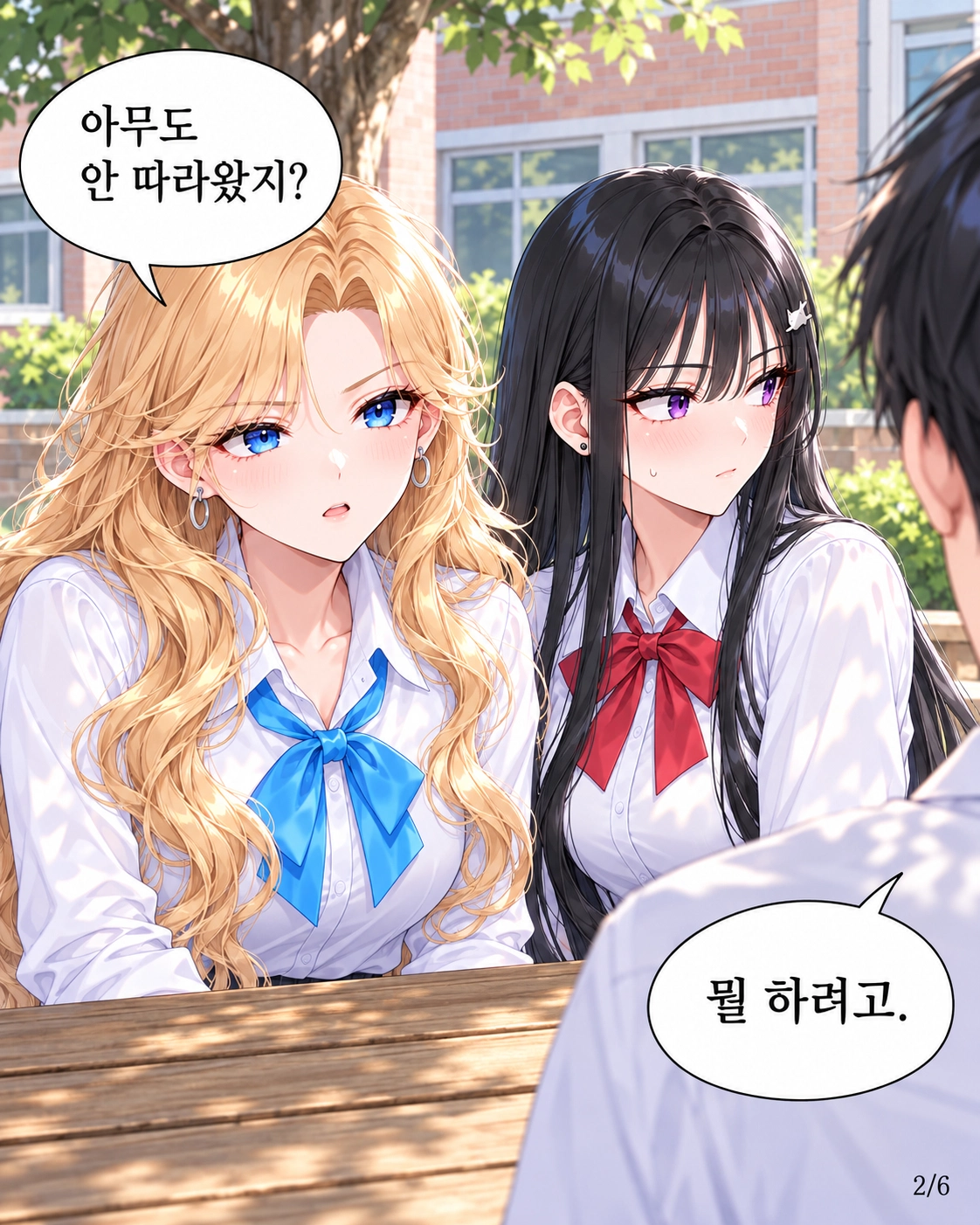 학교 야외 테이블에서 하나가 도남에게 아무도 따라오지 않았는지 묻고, 다유가 옆에서 지켜본다.