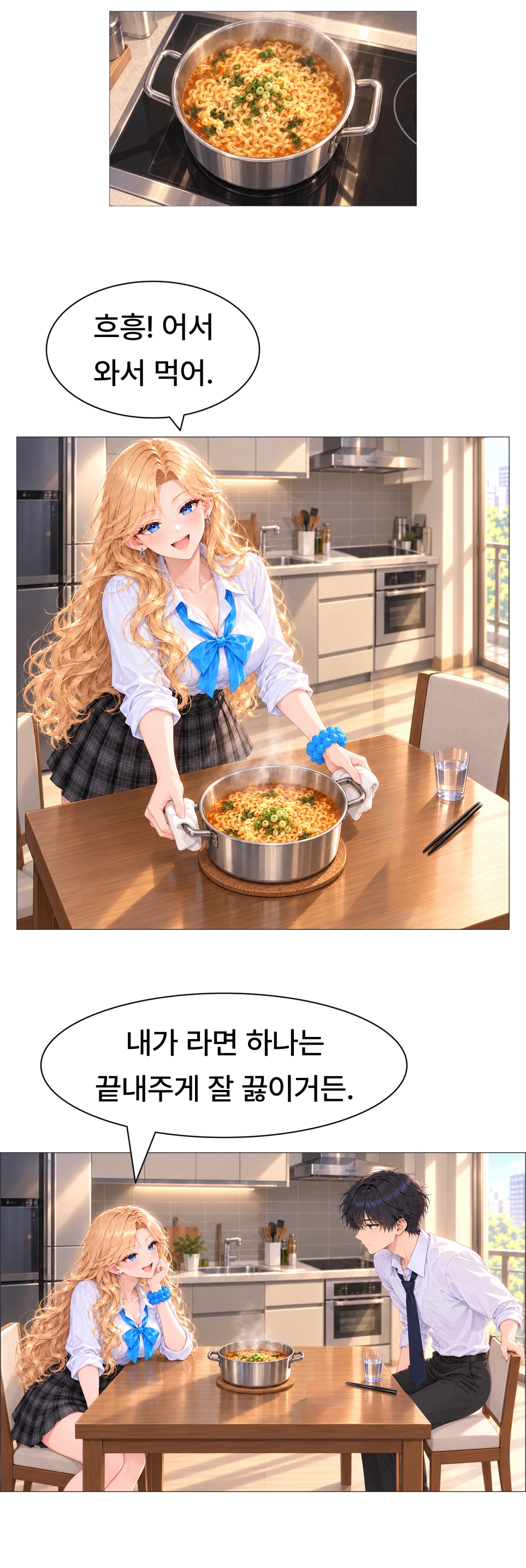 완성한 라면 냄비를 하나가 식탁으로 가져온다. 도남에게 먹으라고 권하며 자신은 라면을 잘 끓인다고 말한다.